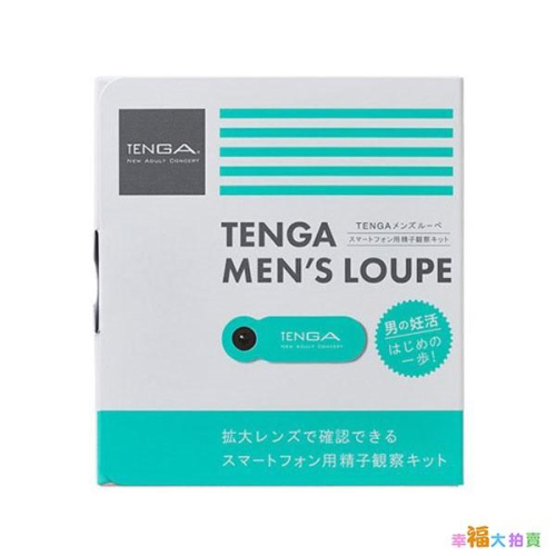 日本TENGA MEN’s LOUPE男性精子觀察器顯微鏡