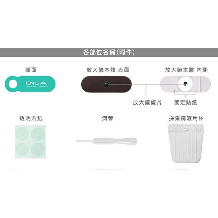 日本TENGA MEN's LOUPE男性精子觀察器顯微鏡- 幸福大拍賣情趣批發工廠