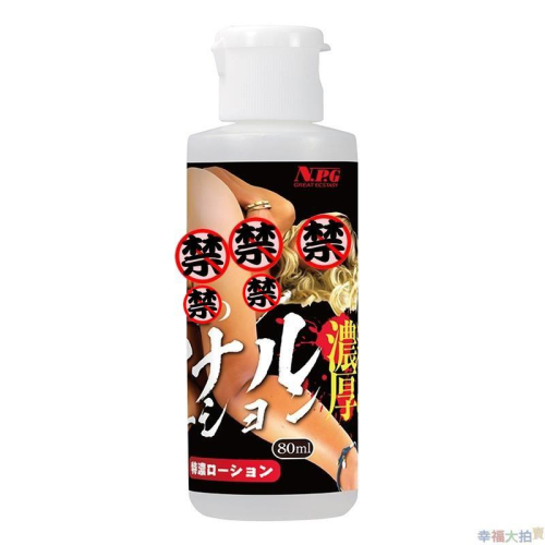 日本NPG後庭專用AV女優AIKA濃厚水溶性潤滑液80ml