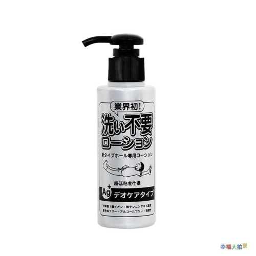 【日本Rends】免洗抗菌超低黏水溶性潤滑液145ml