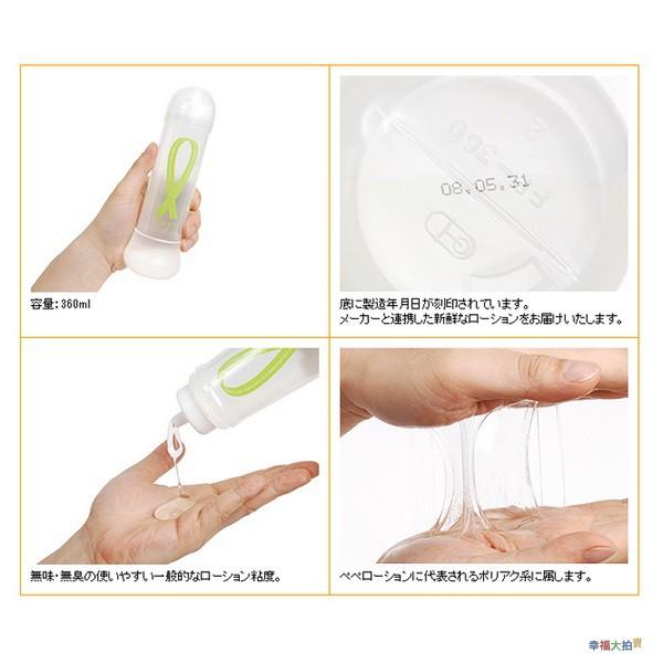 【日本Rends】Peace’s日本銷售No.1的超人氣潤滑液_360ml-細節圖2
