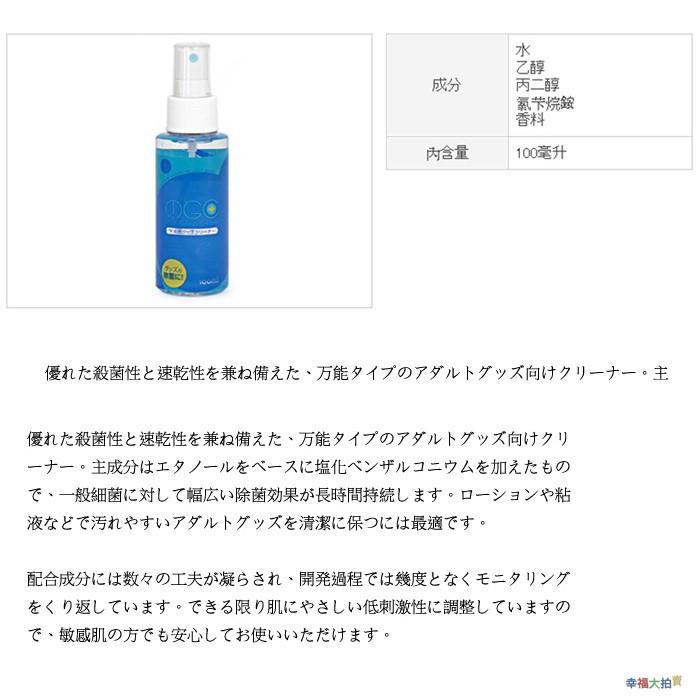 日本Rends 萬能玩具清潔噴劑_100ml-細節圖2