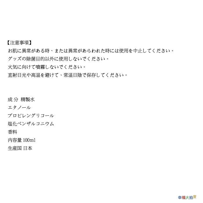 日本Rends 萬能玩具清潔噴劑_100ml-細節圖3