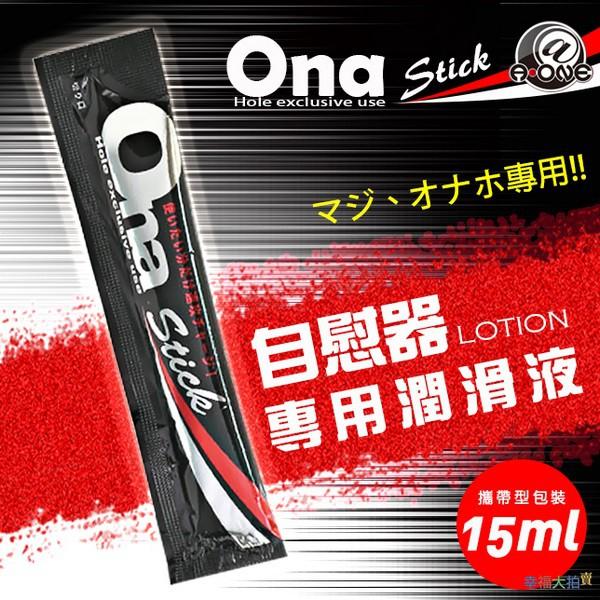 【日本A-one】Ona Stick 潤滑隨身包15ml (1包入)-細節圖2
