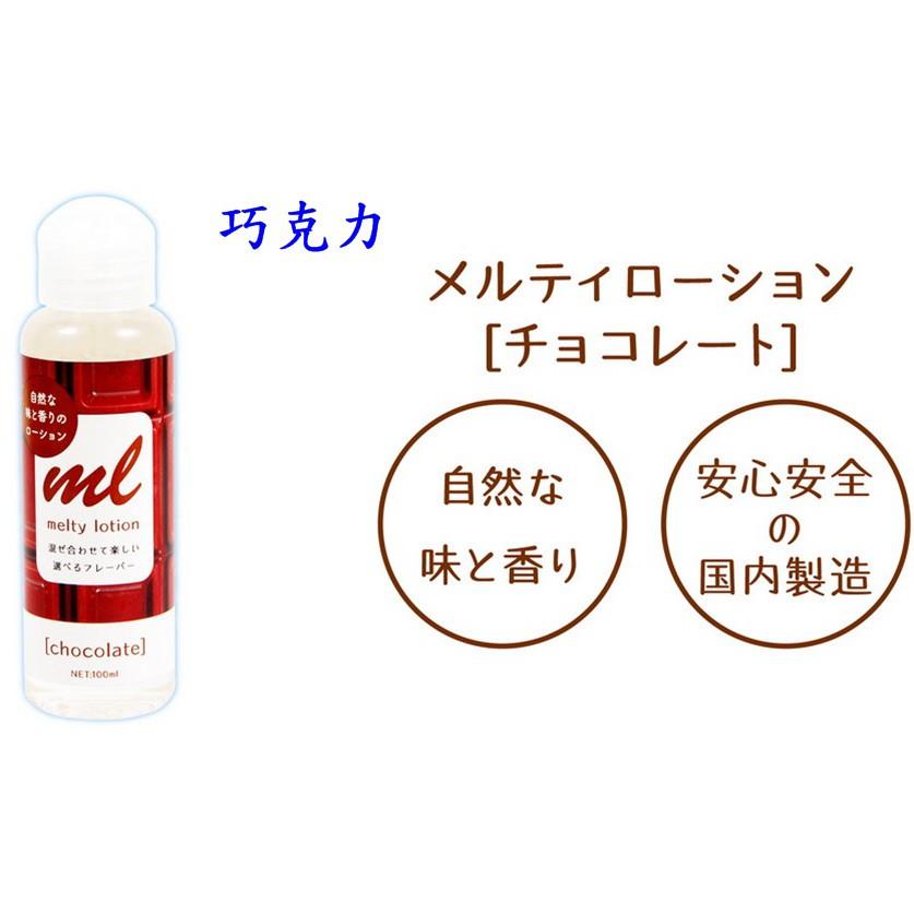 日本EXE melty lotion潤滑液100ML(巧克力/香蕉/草莓)-細節圖2