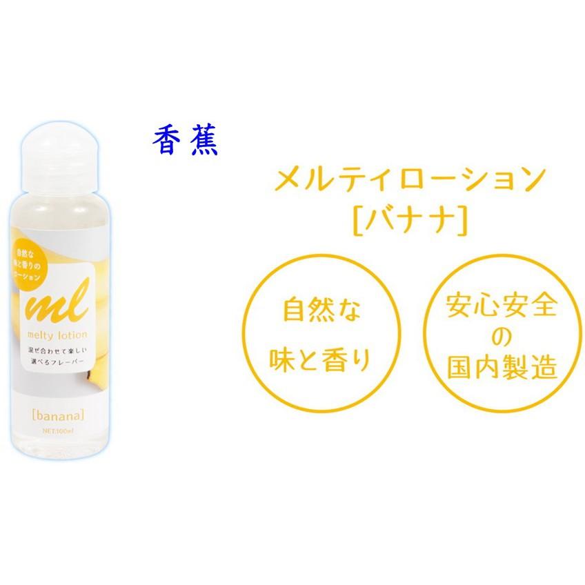 日本EXE melty lotion潤滑液100ML(巧克力/香蕉/草莓)-細節圖3