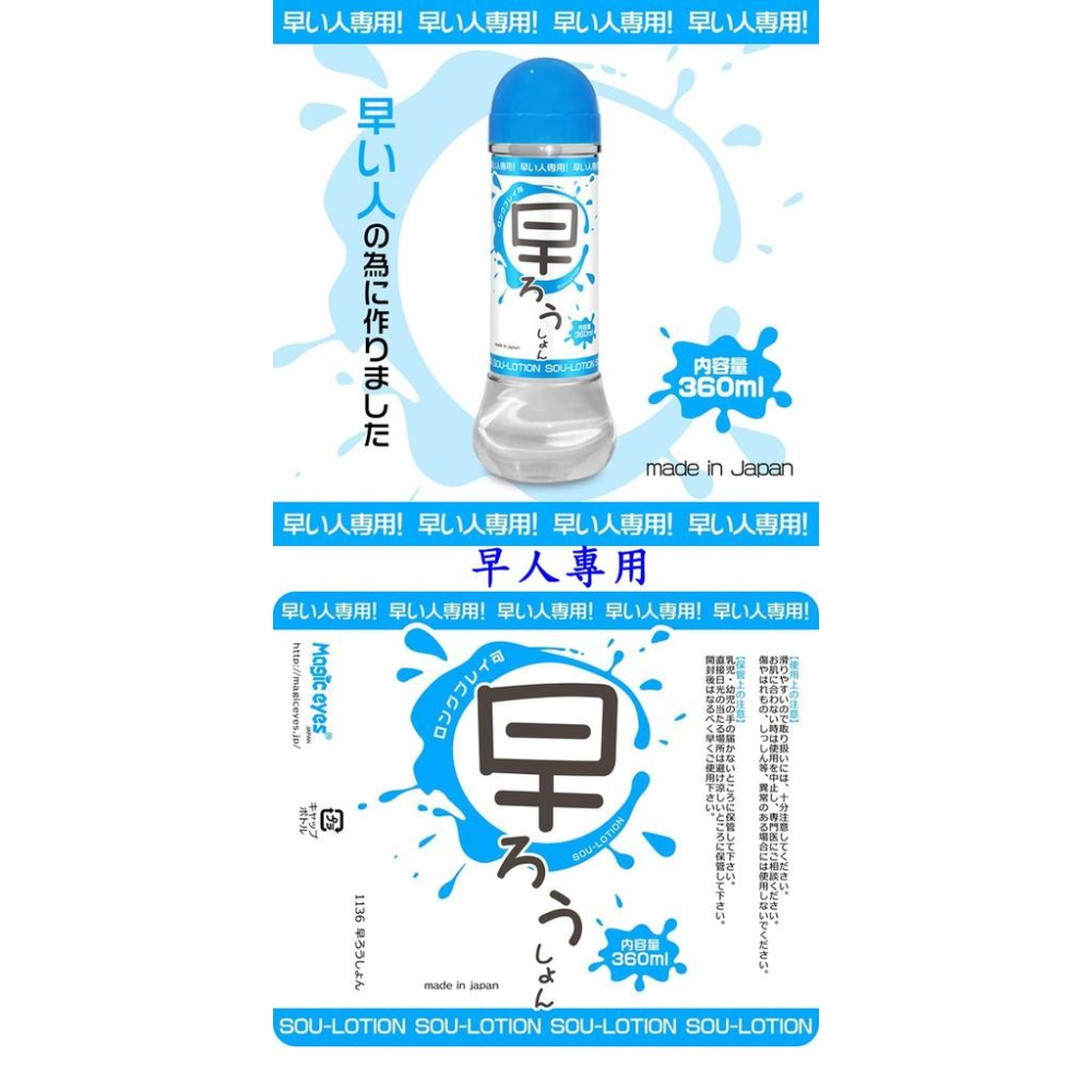日本Magic eyes 中等黏度標準型潤滑液_360ML(早人專用/遲人專用)-細節圖4