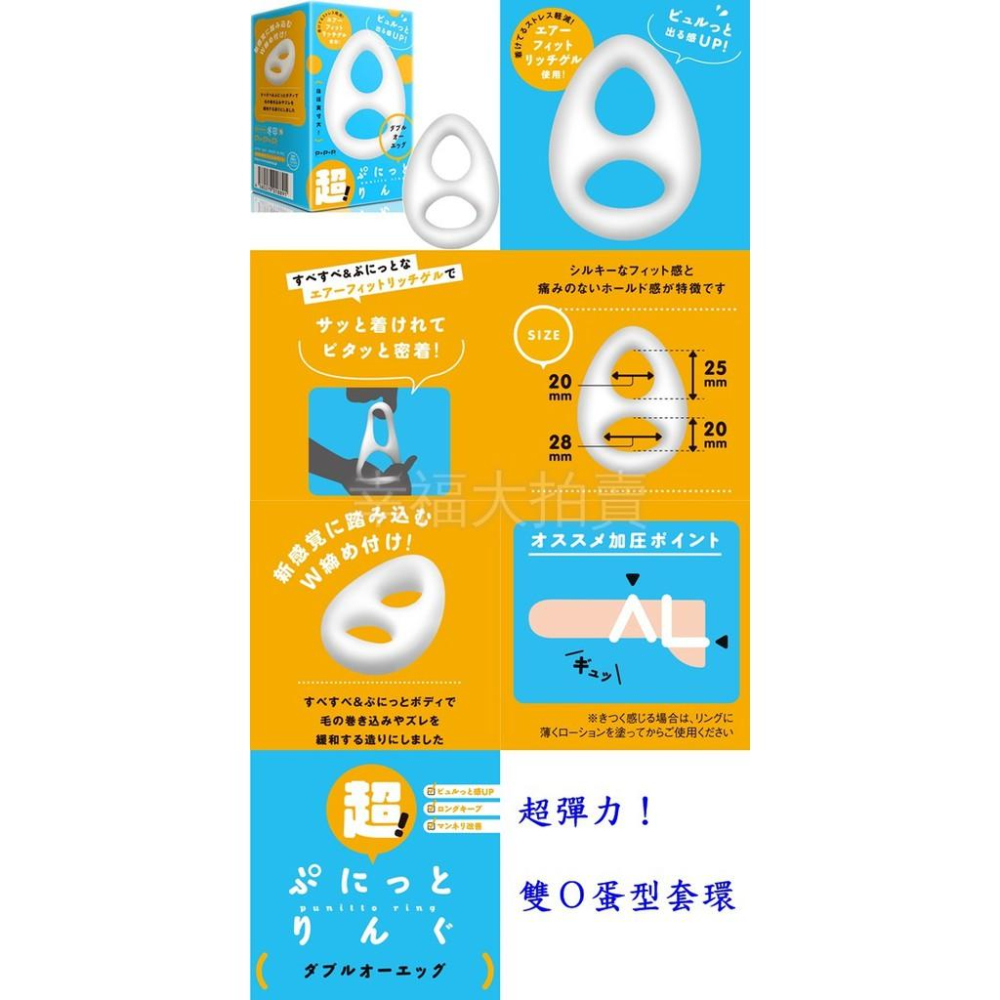 【日本PxPxP】超彈力－－－波浪甜甜圈/敲擊點腰帶/雙Ｏ蛋型套環-細節圖3
