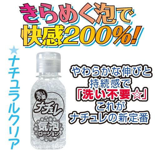【日本NPG】免清洗氣泡潤滑液150ml(自然清澈/激情粉紅色/海洋藍)-細節圖2