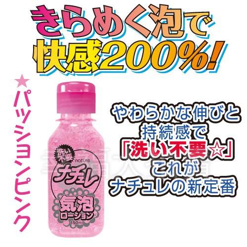 【日本NPG】免清洗氣泡潤滑液150ml(自然清澈/激情粉紅色/海洋藍)-細節圖3