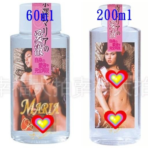 【日本NPG】AV女優-小澤瑪麗亞的愛液-潤滑液(60ML-/-200ML)