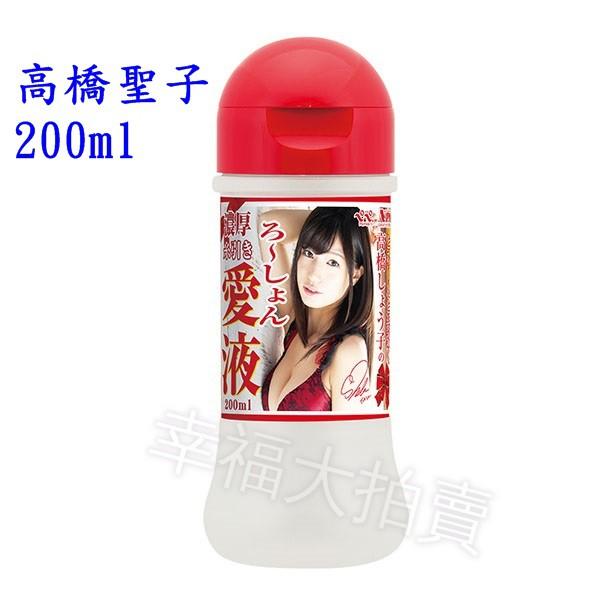 日本npg Av女優 高橋聖子 潤滑液 80ml 200ml 360ml 幸福大拍賣 情趣批發工廠 男用自慰器 飛機杯 潤滑液