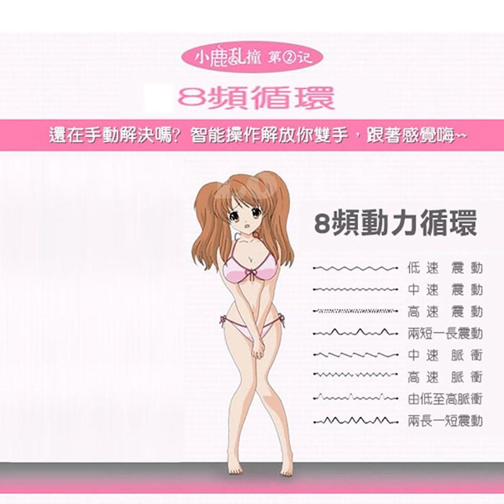 萌寵小鹿 鹿頂記系列8變頻G點按摩棒 USB充電 震動按摩棒 跳蛋 陰蒂 自慰棒 AV按摩棒 情趣用品電動按摩棒-細節圖2