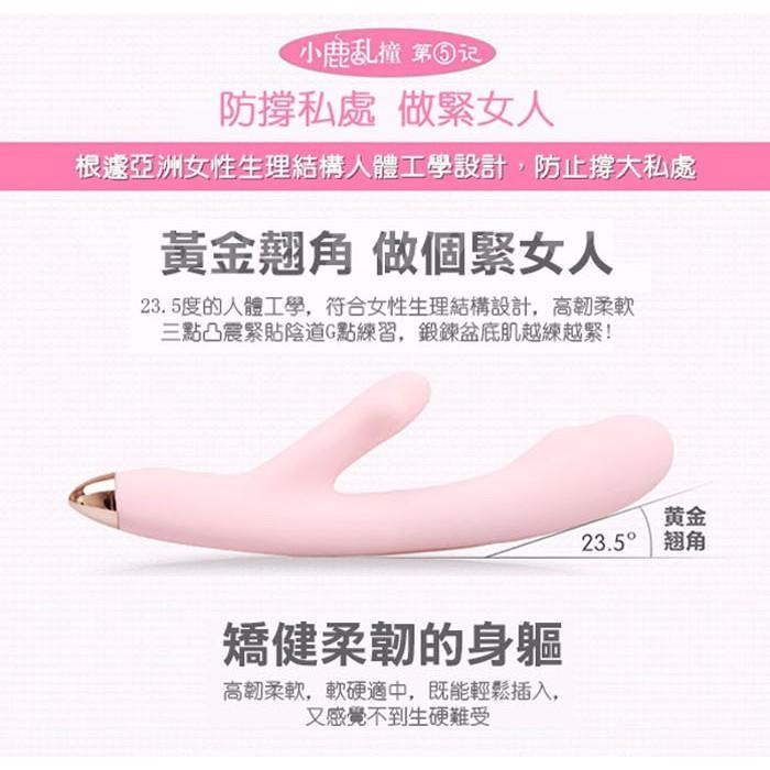 萌寵小鹿 鹿頂記系列8變頻G點按摩棒 USB充電 震動按摩棒 跳蛋 陰蒂 自慰棒 AV按摩棒 情趣用品電動按摩棒-細節圖4