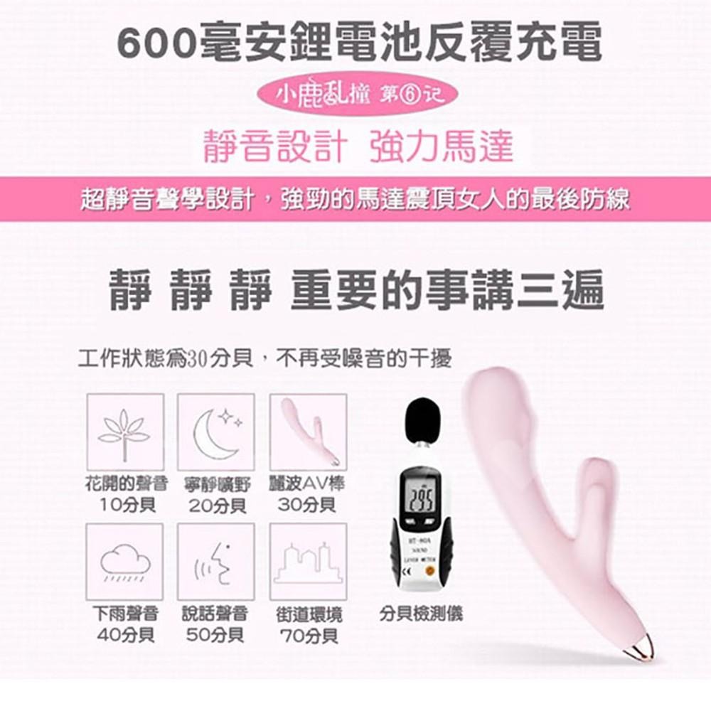 萌寵小鹿 鹿頂記系列8變頻G點按摩棒 USB充電 震動按摩棒 跳蛋 陰蒂 自慰棒 AV按摩棒 情趣用品電動按摩棒-細節圖5