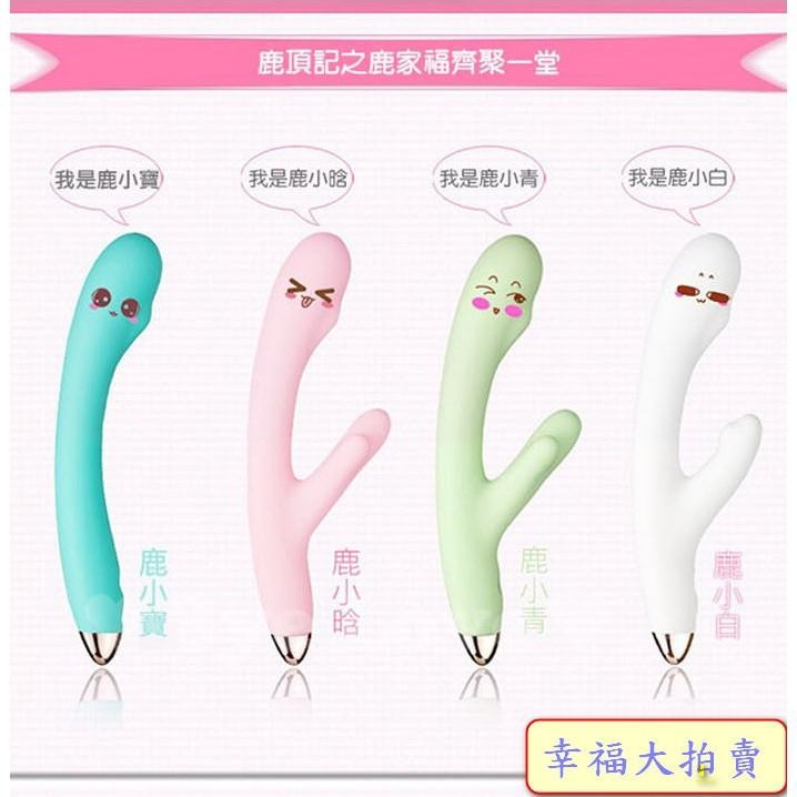 萌寵小鹿 鹿頂記系列8變頻G點按摩棒 USB充電 震動按摩棒 跳蛋 陰蒂 自慰棒 AV按摩棒 情趣用品電動按摩棒-細節圖6