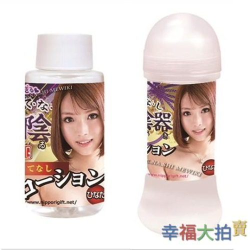 日本NPG Hinata 潤滑液-60ml/200ml