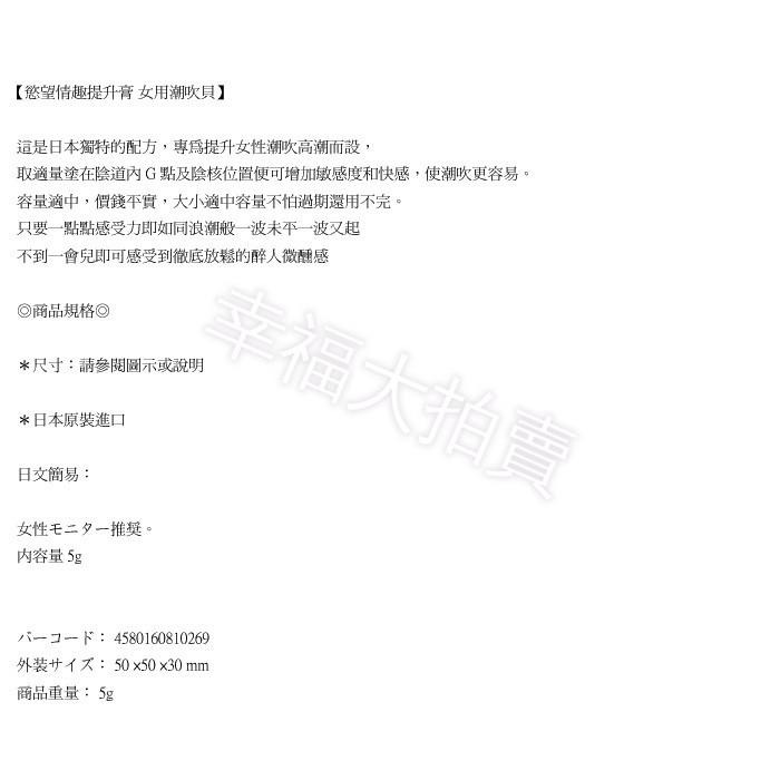 日本NPG 潮吹貝(5g)軟膏  KY潤滑液成人情趣用品批發工廠-細節圖2