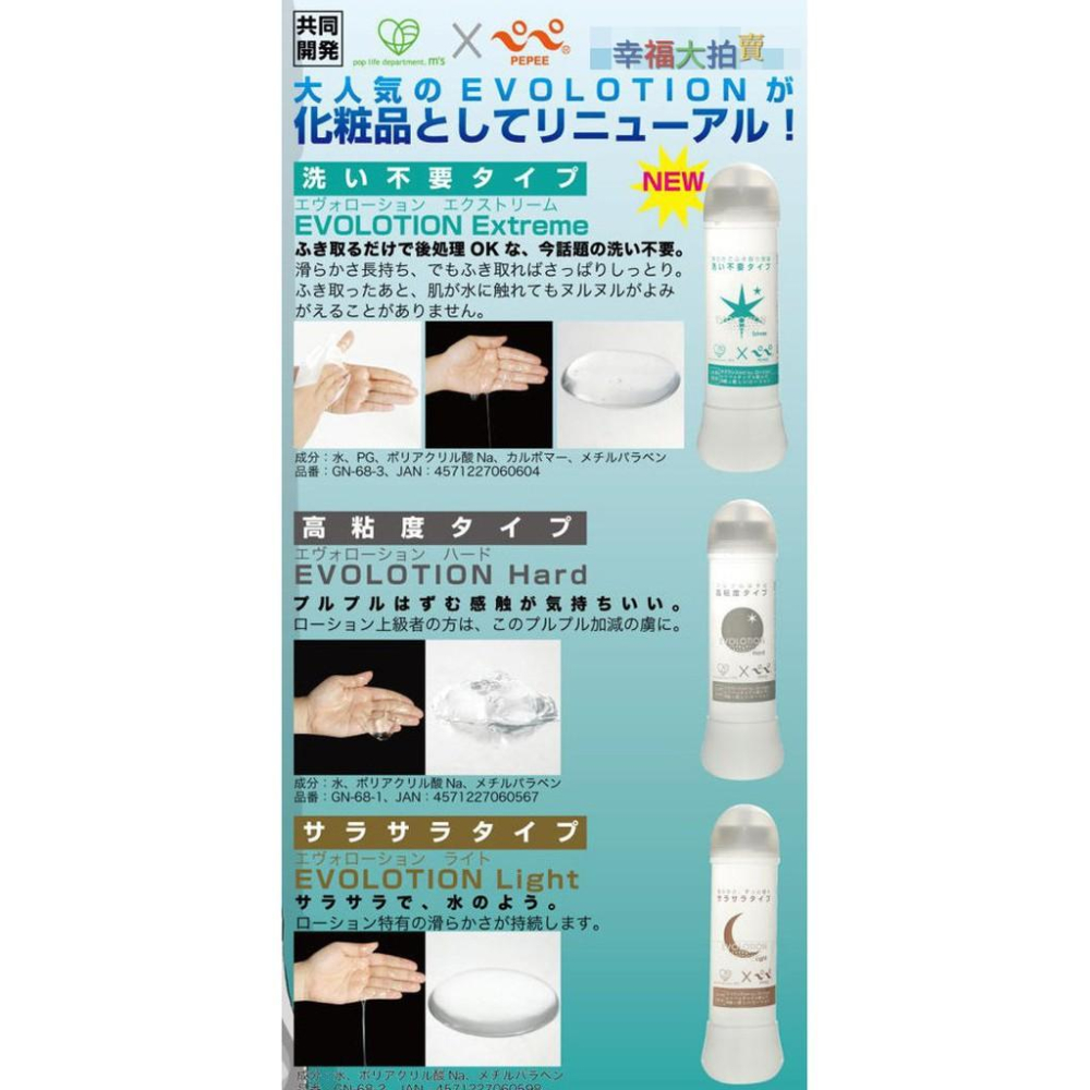 日本MODE EVOLOTION潤滑液_360m(滑順低黏/特濃黏稠/免清洗)-細節圖2