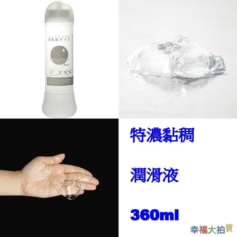 日本MODE EVOLOTION潤滑液_360m(滑順低黏/特濃黏稠/免清洗)-細節圖4