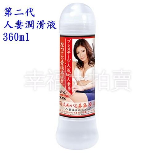 日本NPG-第二代人妻淫臭NO.1【人妻淫氣味潤滑液-360ml】-細節圖2