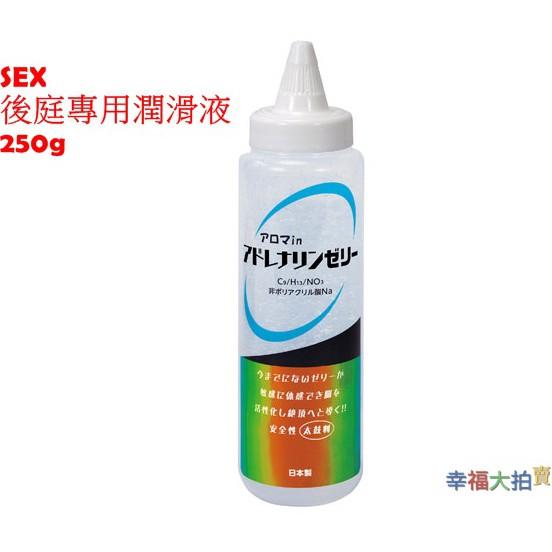 日本NPG-SEX-後庭專用潤滑液_250g-細節圖2