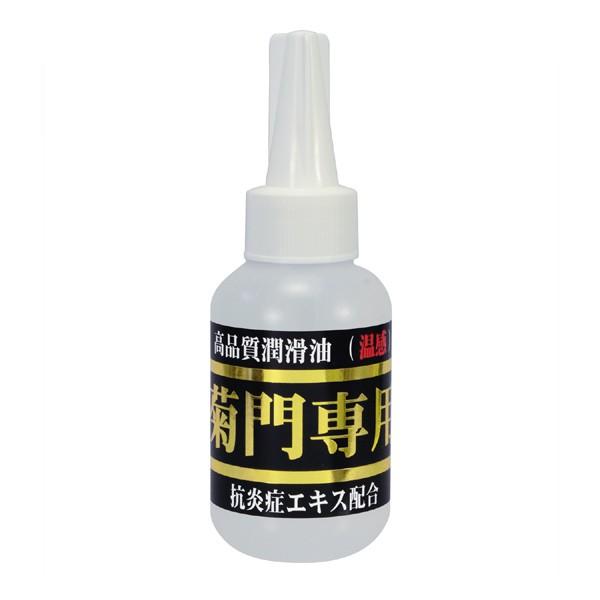 日本NPG-後庭菊門專用溫感潤滑液_80ml-細節圖2