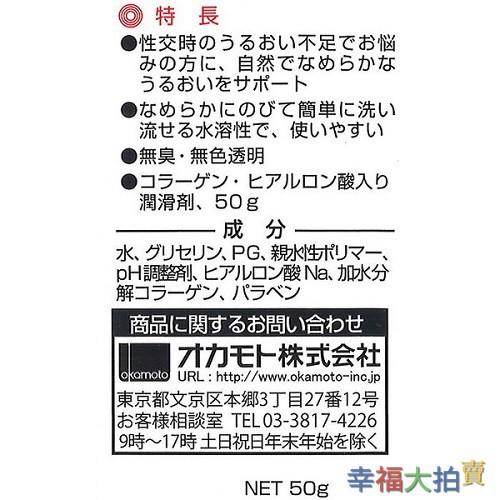 日本NPG 岡本0.01 保濕潤滑液_50ml-細節圖3