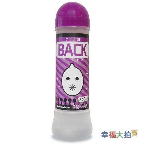 日本Magic eyes BACK 後庭專用潤滑液360ml