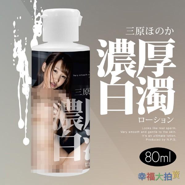 日本NPG 三原穗花 濃厚白濁潤滑液 80ml-細節圖3