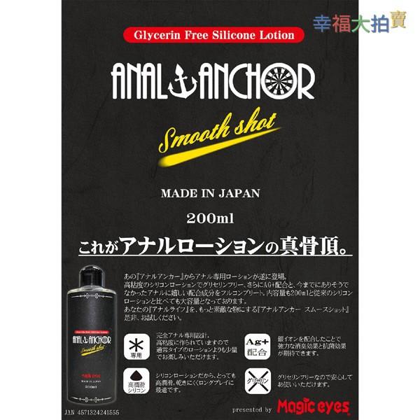 日本Magic eyes ANAL ANCHOR 高黏度-肛交潤滑液200ML-細節圖4
