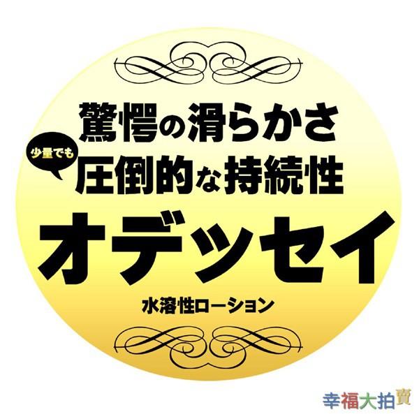 日本Magic eyes ODYSSEY lotion自然水溶性潤滑液_300ml-細節圖5