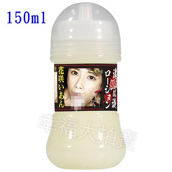 日本NPG AV女優AIKA濃厚擬似精液潤滑液150ml 仿精液潤滑油 水溶性潤滑液 成人潤滑液 情趣-細節圖4