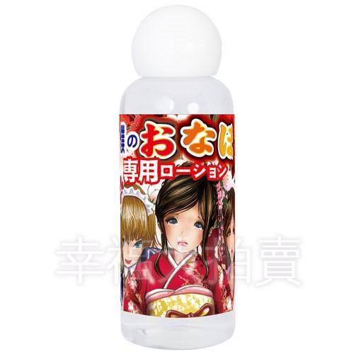 日本NPG-看護師/書道家/家政婦專用低黏度潤滑液100ml