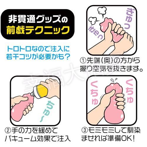 日本Magic-eyes-自慰套專用水性潤滑油(370ml)-細節圖3