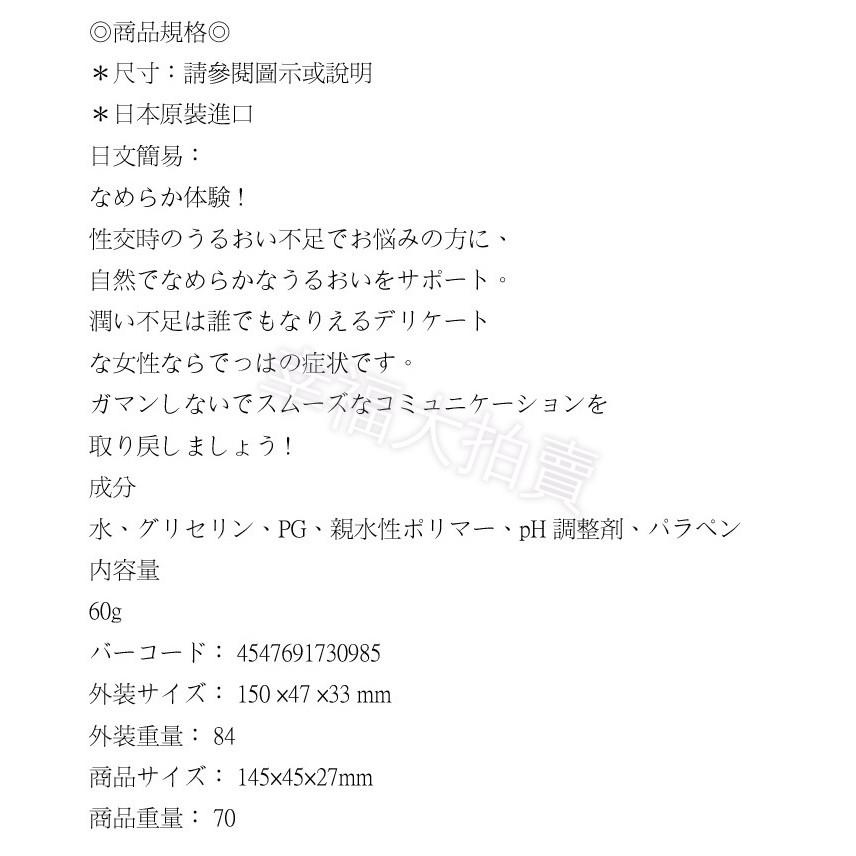 日本NPG-岡本0.02EX-潤滑液_60g-細節圖3