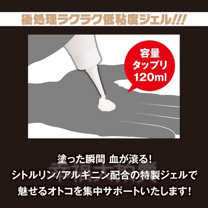 日本EXE D Mens MEGA UP 凝膠型潤滑液_120ml-細節圖2