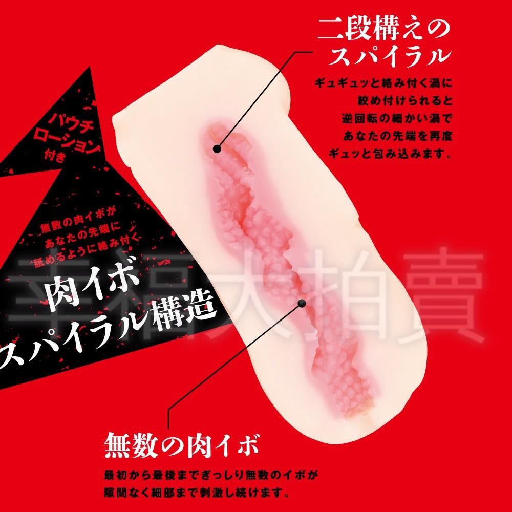 【日本PxPxP】背叛的對魔忍-朧-眠刻印自慰器-細節圖4