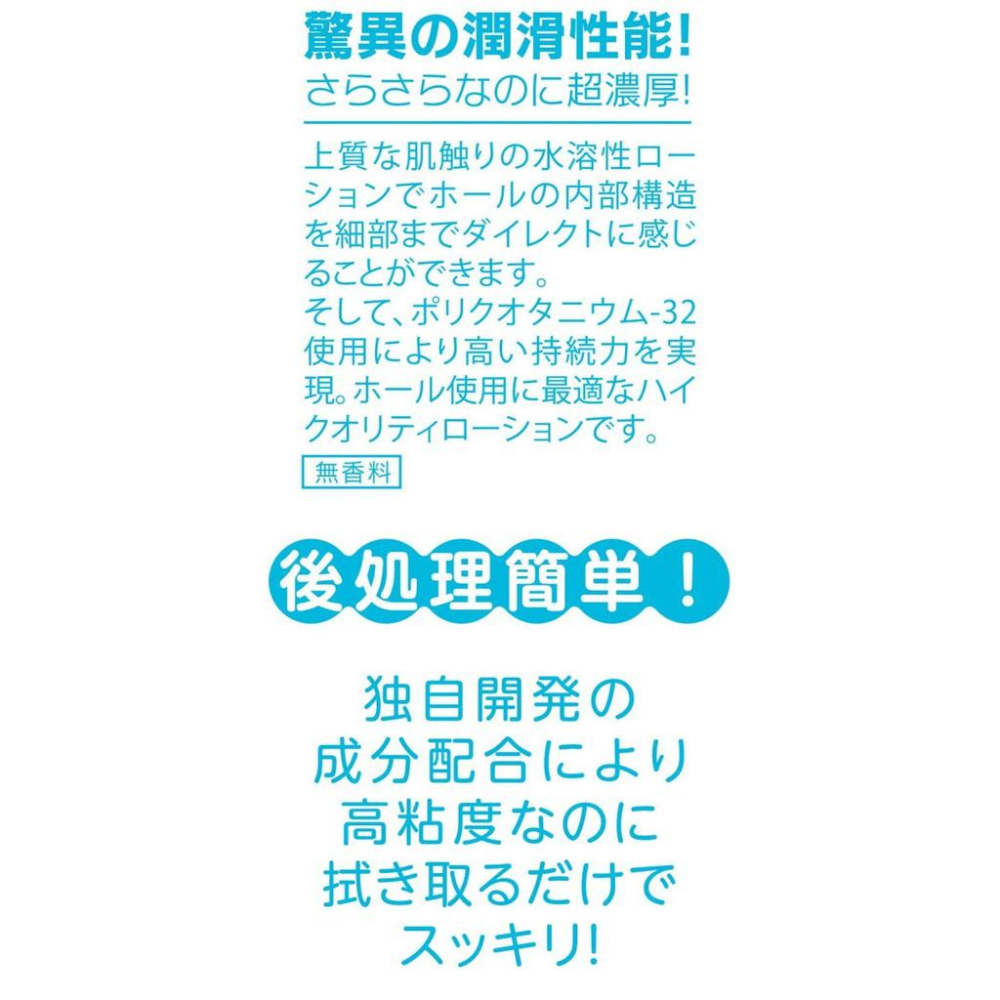 日本EXE-超持續優優高黏度潤滑液_100ml_D36024-細節圖3