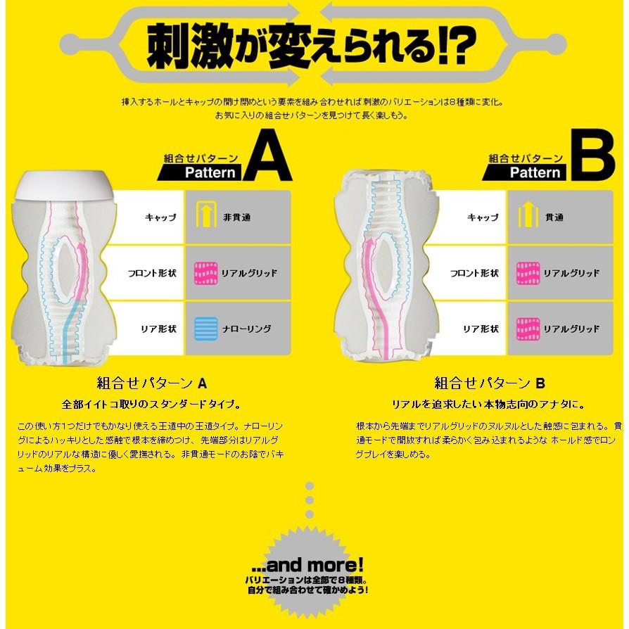 日本Men’s Max Smart Double 2in1-自慰飛機杯雙向體位杯-細節圖5