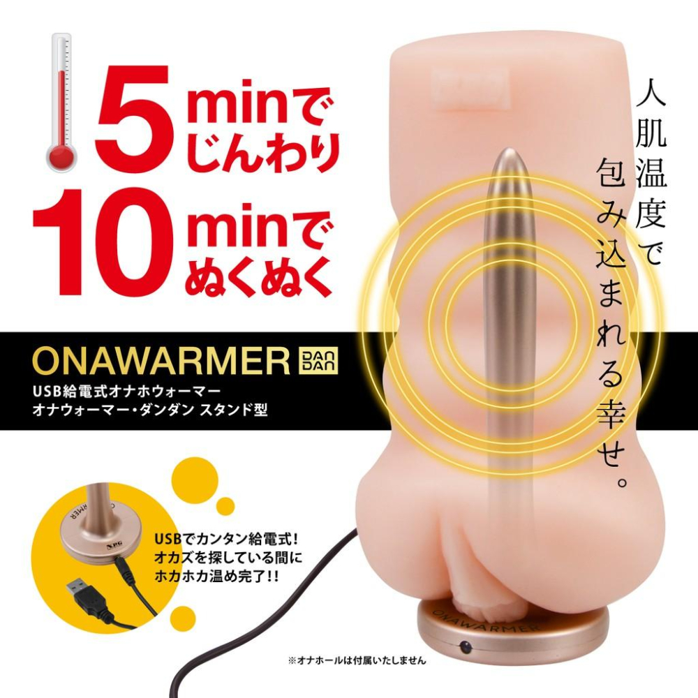 日本NPG 自慰套加熱器(直立型)-細節圖2