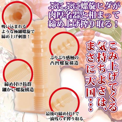 日本Toys-Sakai-肉厚名器刺激快感螺旋貫通男用夾吸自慰套_D23971-細節圖3