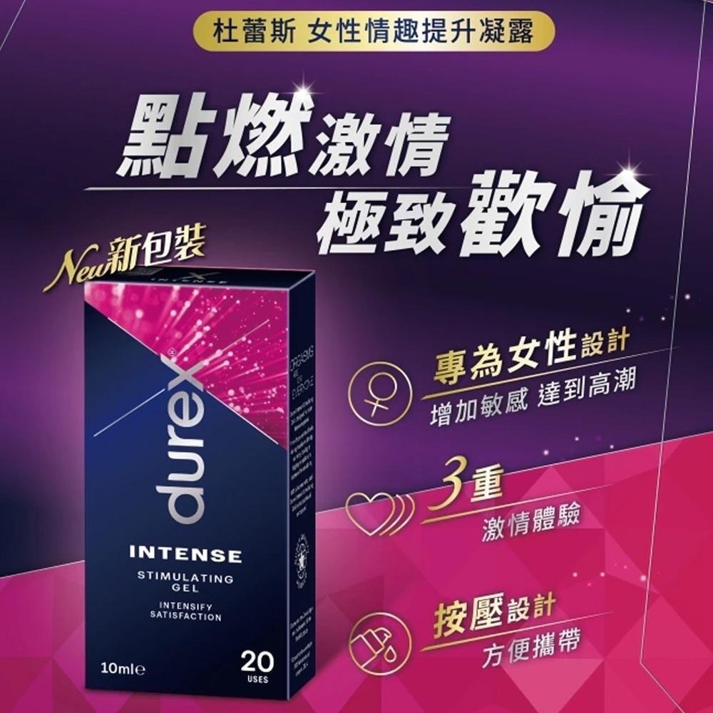 【杜蕾斯Durex】女性情趣提升凝露陰蒂剌激潤滑液-細節圖2