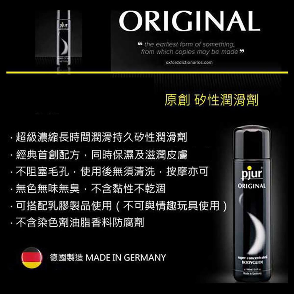 Pjur 碧宜潤 原創矽性潤滑液100ml-細節圖4