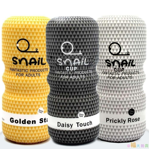 Snail蝸牛飛機杯 自慰杯 陰交口交肛交 男用自慰套自慰器自愛器 真空杯手動杯鍛鍊杯打手槍打飛機 男用真陰倒模