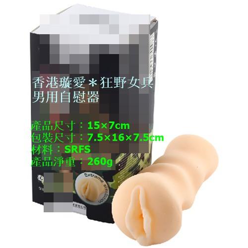 香港璇愛 男用自慰器 (共有8款) 情趣批發工廠 R20自慰器-細節圖3