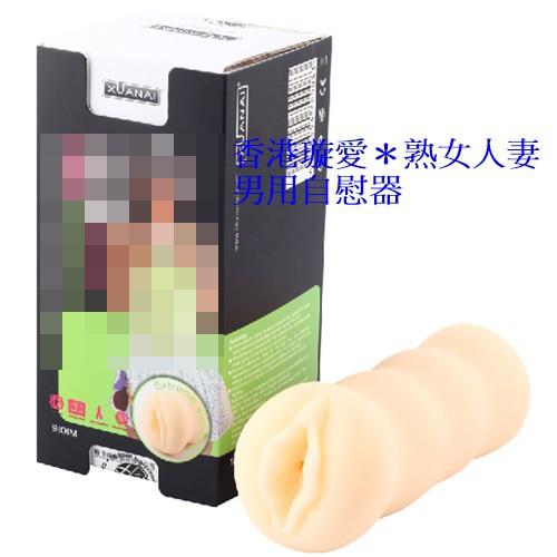 香港璇愛 男用自慰器 (共有8款) 情趣批發工廠 R20自慰器-細節圖4