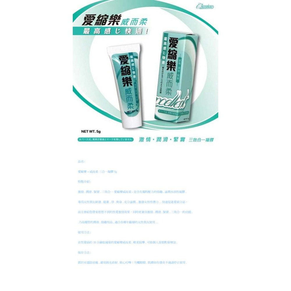 愛縮樂+威而柔(三效合一)5g-細節圖3