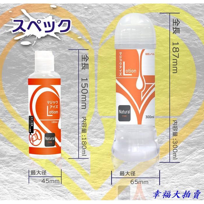 日本Magic eyes Lotion TYPE 潤滑液180ML(四款)-細節圖3