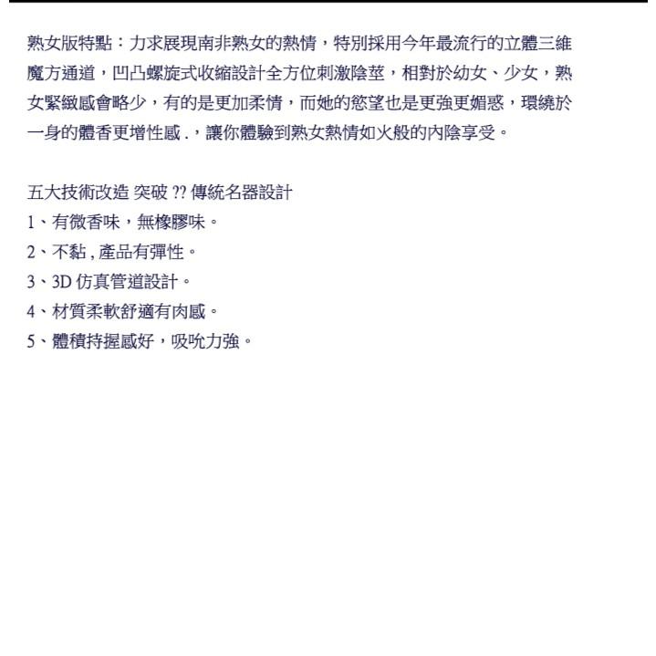 SEXY HONEY-3D熟女版-男用自慰套_D21003-細節圖4